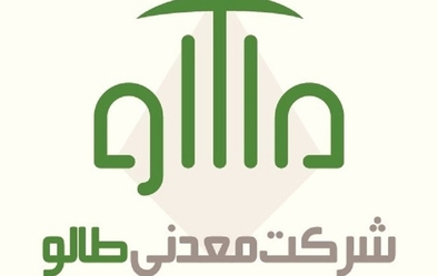 شرکت معدنی طالو به سهامی عام تبدیل گردید شرکت معدنی طالو به سهامی عام تبدیل گردید
