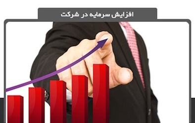 تصویب افزایش سرمایه 300 درصدی شرکت معدنی طالو تصویب افزایش سرمایه 300 درصدی شرکت معدنی طالو
