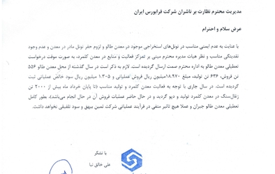 توقف فعالیت در معدن زغالسنگ طالو به مدت یکسال  